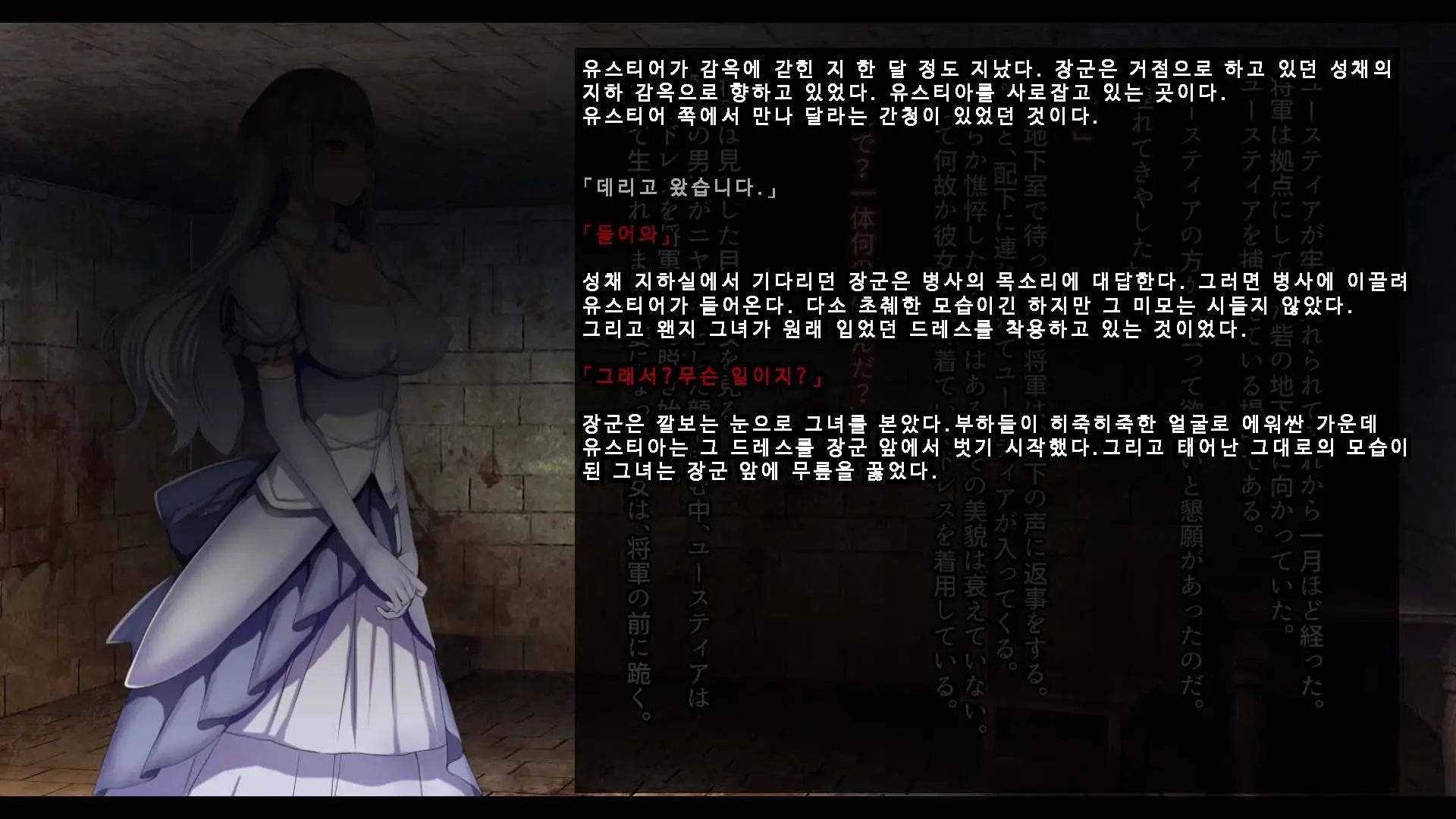 Senhime Bad Ending 3 -Cool Heroine Buzama Haiboku CG Shuu-